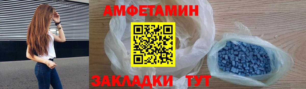 АМФ VHQ  Вход с VPN  АМФ  АМФЕТАМИН  Заволжье 