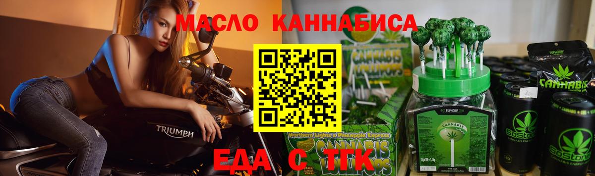Заволжье  Печенье с ТГК марихуана  Вход с VPN 