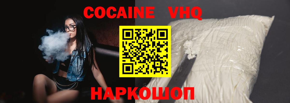 КОКАИН 98% Заволжье