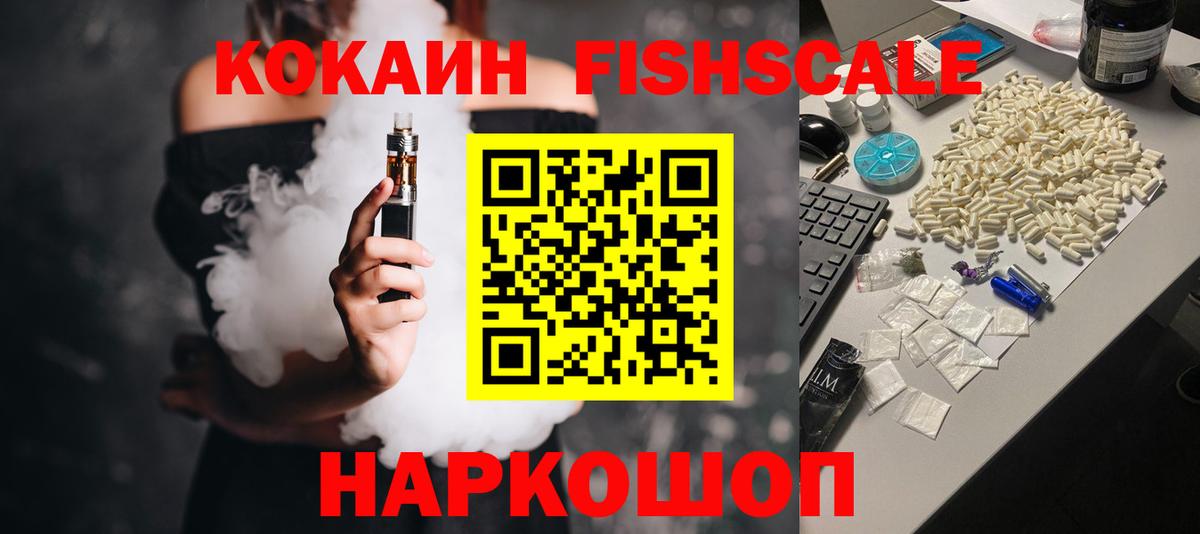 COCAIN Колумбийский  Вход с VPN  наркота  Заволжье 