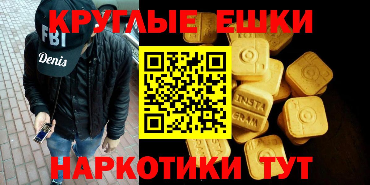 Экстази таблы Заволжье