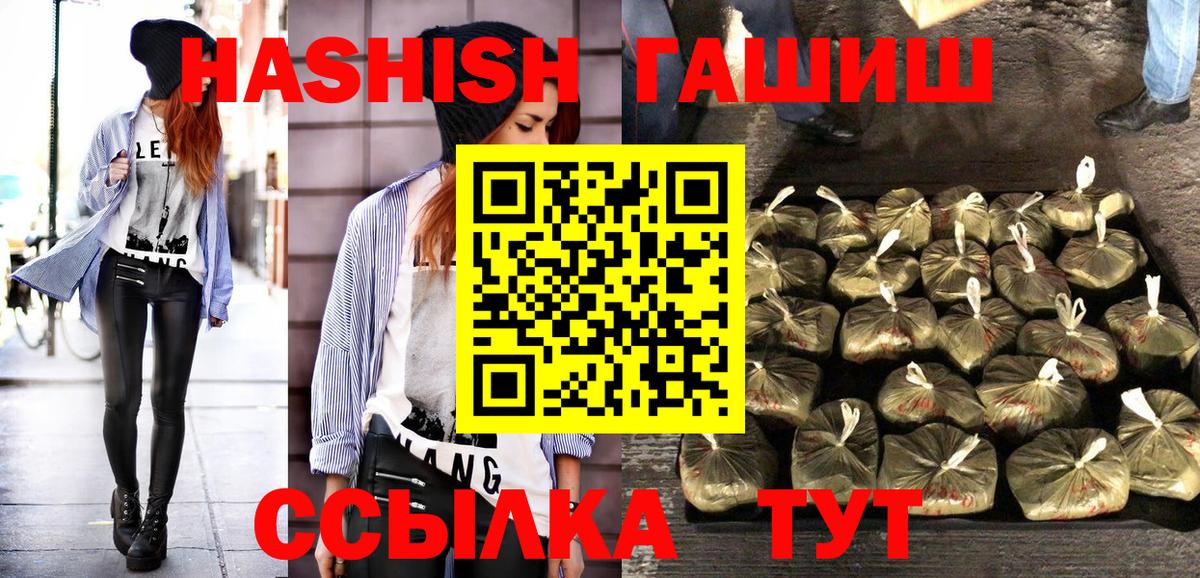 ГАШ  Вход с VPN  Заволжье  Гашиш гашик 