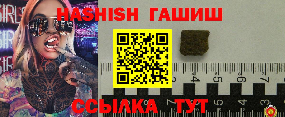 ГАШ хэш Заволжье
