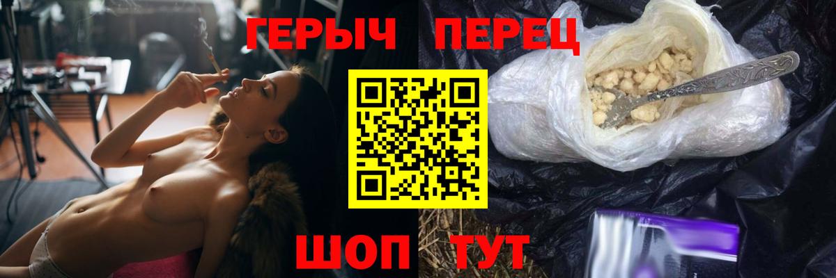 Героин  Героин афганец  Вход с VPN  Заволжье 