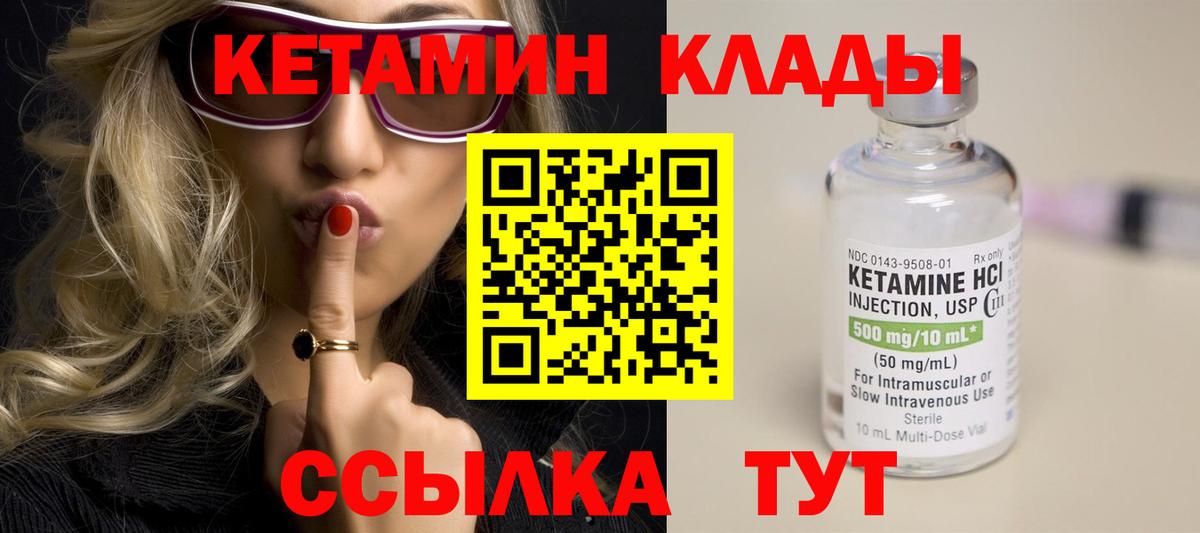 Кетамин VHQ Заволжье