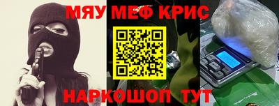 меф VHQ Брянск