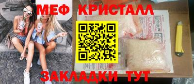 меф VHQ Брянск