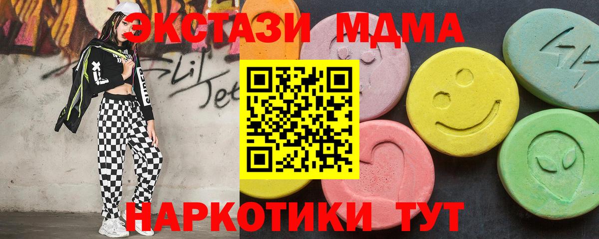 MDMA кристаллы Заволжье