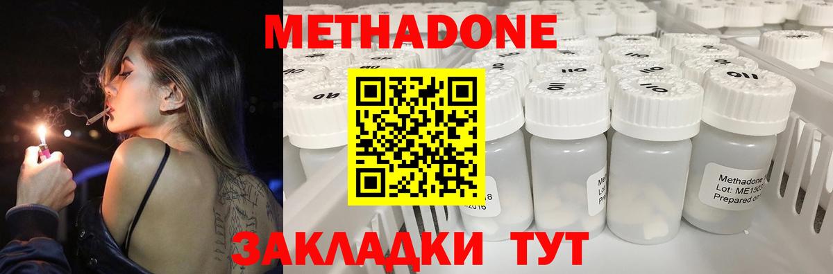 Заволжье  МЕТАДОН VHQ  МЕТАДОН мёд  Вход с VPN 