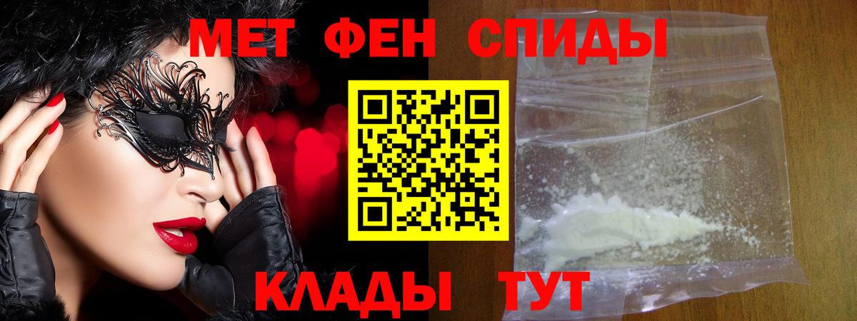 Метамфетамин витя Заволжье