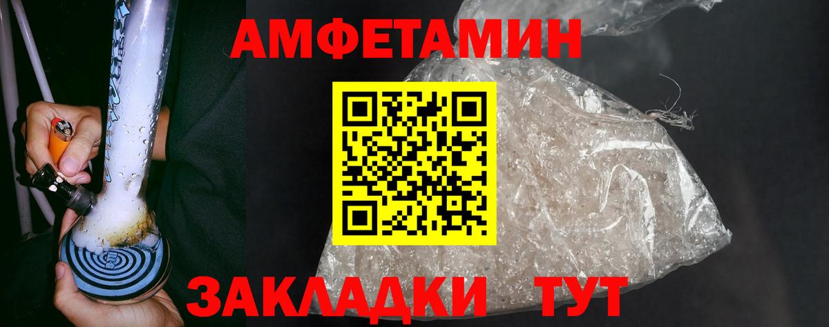 Метамфетамин мет  Вход с VPN  Заволжье 