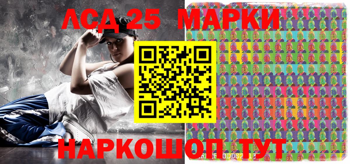 Наркотические марки 1,8мг Заволжье