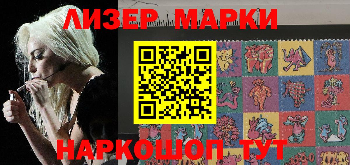 Марки N-bome 1,5мг  Вход с VPN  Заволжье 