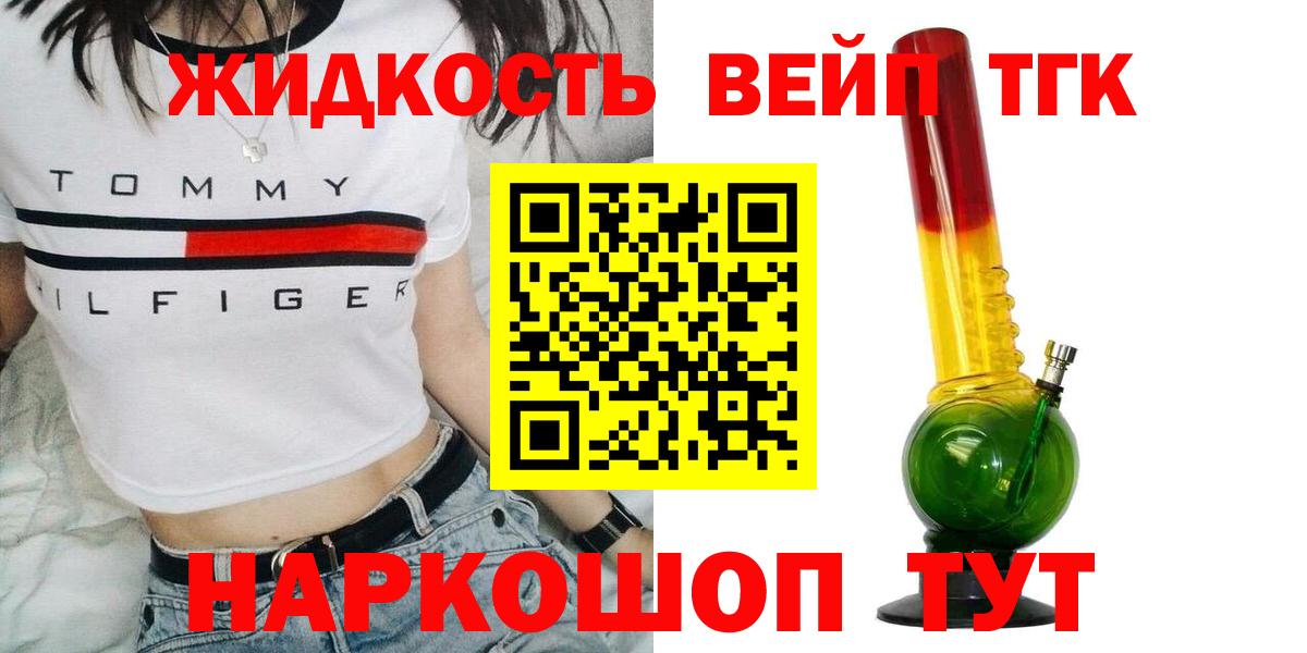 Дистиллят ТГК жижа Заволжье