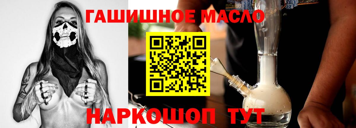 Дистиллят ТГК концентрат  Вход с VPN  ТГК жижа  Заволжье 